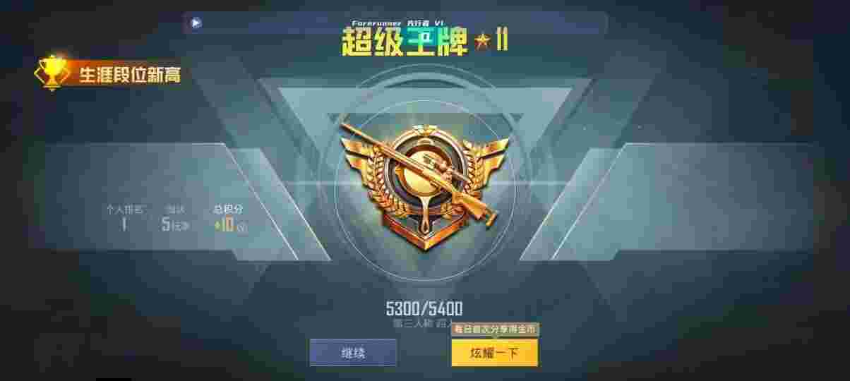 和平精英先行者透视直装 - 和平精英外挂钢铁侠3.2版本下载辅助预览图